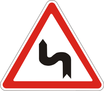 1.12.2 опасные повороты - Дорожные знаки - Предупреждающие знаки - Магазин товаров по охране труда и технике безопасности.