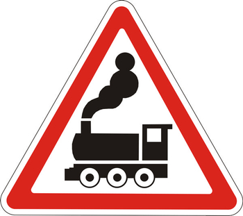 1.2 железно дорожный переезд без шлагбаума - Дорожные знаки - Предупреждающие знаки - Магазин товаров по охране труда и технике безопасности.