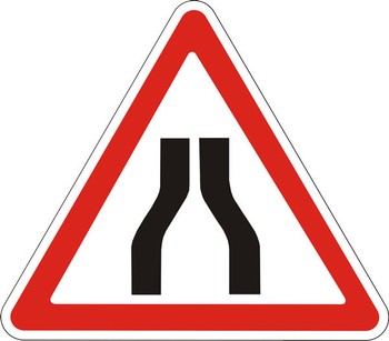 1.20.1 сужение дороги - Дорожные знаки - Предупреждающие знаки - Магазин товаров по охране труда и технике безопасности.