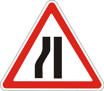 1.20.3 сужение дороги - Дорожные знаки - Предупреждающие знаки - Магазин товаров по охране труда и технике безопасности.