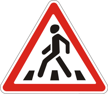 1.22 пешеходный переход - Дорожные знаки - Предупреждающие знаки - Магазин товаров по охране труда и технике безопасности.