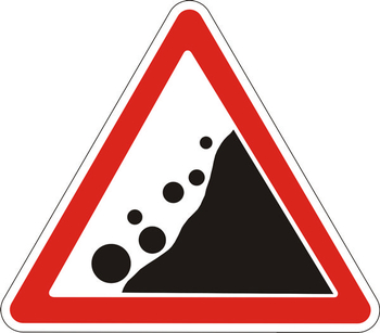 1.28 падение камней - Дорожные знаки - Предупреждающие знаки - Магазин товаров по охране труда и технике безопасности.
