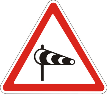 1.29 боковой ветер - Дорожные знаки - Предупреждающие знаки - Магазин товаров по охране труда и технике безопасности.