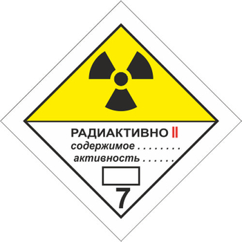 Радиоактивные материалы. категория ii — желтая - Маркировка опасных грузов, знаки опасности - Магазин товаров по охране труда и технике безопасности.