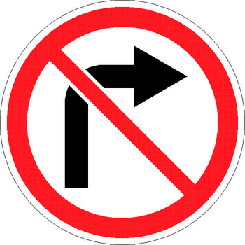 3.18.1 поворот направо запрещен - Дорожные знаки - Запрещающие знаки - Магазин товаров по охране труда и технике безопасности.
