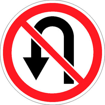3.19 разворот запрещен - Дорожные знаки - Запрещающие знаки - Магазин товаров по охране труда и технике безопасности.