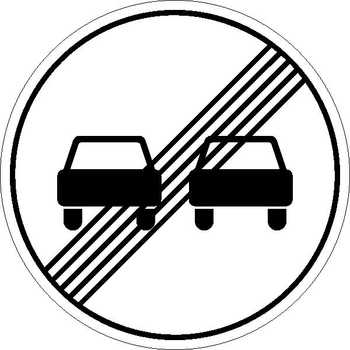 3.21 конец зоны запрещения обгона - Дорожные знаки - Запрещающие знаки - Магазин товаров по охране труда и технике безопасности.