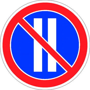 3.30 стоянка запрещена по четным числам месяца - Дорожные знаки - Запрещающие знаки - Магазин товаров по охране труда и технике безопасности.