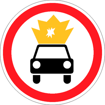 3.33 движение транспортных средств с взрывчатыми и легковоспламеняющимися грузами запрещено - Дорожные знаки - Запрещающие знаки - Магазин товаров по охране труда и технике безопасности.