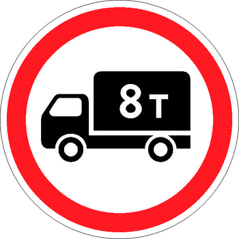 3.4 движение грузовых автомобилей запрещено - Дорожные знаки - Запрещающие знаки - Магазин товаров по охране труда и технике безопасности.