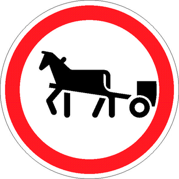 3.8 движение гужевых повозок запрещено - Дорожные знаки - Запрещающие знаки - Магазин товаров по охране труда и технике безопасности.