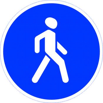 Знак 4.5 пешеходная дорожка - Дорожные знаки - Предписывающие знаки - Магазин товаров по охране труда и технике безопасности.
