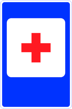 7.1 пункт первой медицинской помощи - Дорожные знаки - Знаки сервиса - Магазин товаров по охране труда и технике безопасности.