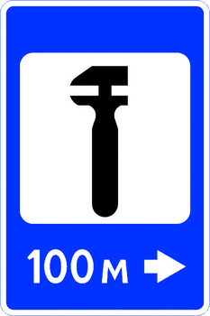 7.4 техническое обслуживание автомобилей - Дорожные знаки - Знаки сервиса - Магазин товаров по охране труда и технике безопасности.