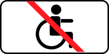 8.18 кроме инвалидов - Дорожные знаки - Знаки дополнительной информации - Магазин товаров по охране труда и технике безопасности.