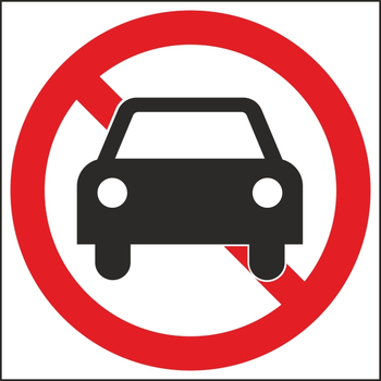 B20 движение автотранспорта запрещено (пленка, 200х200 мм) - Знаки безопасности - Вспомогательные таблички - Магазин товаров по охране труда и технике безопасности.