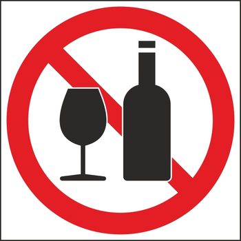 B27 распивать спиртные напитки запрещено (пластик, 200х200 мм) - Знаки безопасности - Вспомогательные таблички - Магазин товаров по охране труда и технике безопасности.