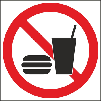 P30 запрещается употреблять пищу (пленка, 200х200 мм) - Знаки безопасности - Вспомогательные таблички - Магазин товаров по охране труда и технике безопасности.