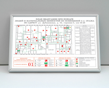 План эвакуации в багетной рамке (a2 формат) - Планы эвакуации - Магазин товаров по охране труда и технике безопасности.