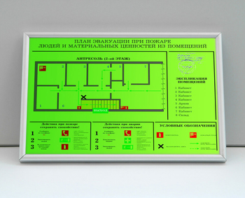 План эвакуации фотолюминесцентный в багетной рамке (a2 формат) - Планы эвакуации - Магазин товаров по охране труда и технике безопасности.