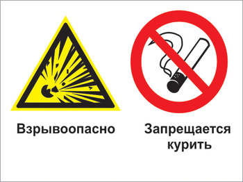 Кз 30 взрывоопасно - запрещается курить. (пластик, 600х400 мм) - Знаки безопасности - Комбинированные знаки безопасности - Магазин товаров по охране труда и технике безопасности.
