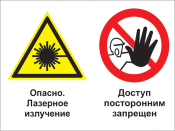 Кз 28 опасно - лазерное излучение - доступ посторонним запрещен. (пленка, 400х300 мм) - Знаки безопасности - Комбинированные знаки безопасности - Магазин товаров по охране труда и технике безопасности.
