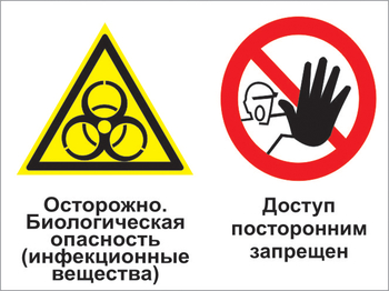 Кз 24 осторожно - биологическая опасность (инфекционные вещества). доступ посторонним запрещен. (пластик, 400х300 мм) - Знаки безопасности - Комбинированные знаки безопасности - Магазин товаров по охране труда и технике безопасности.