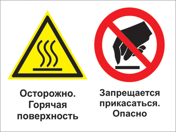 Кз 31 осторожно - горячая поверхность. запрещается прикасаться - опасно. (пластик, 400х300 мм) - Знаки безопасности - Комбинированные знаки безопасности - Магазин товаров по охране труда и технике безопасности.