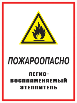 Кз 05 пожароопасно - легковоспламеняемый утеплитель. (пленка, 400х600 мм) - Знаки безопасности - Комбинированные знаки безопасности - Магазин товаров по охране труда и технике безопасности.