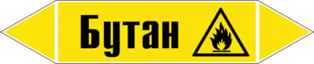 Маркировка трубопровода "бутан" (пленка, 716х148 мм) - Маркировка трубопроводов - Маркировки трубопроводов "ГАЗ" - Магазин товаров по охране труда и технике безопасности.