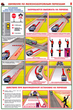 ПС49 Движение по железнодорожным переездам ( бумага, А2, 2 листа) - Плакаты - Автотранспорт - Магазин товаров по охране труда и технике безопасности.