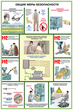 ПС08 Безопасность труда при металлообработке (пластик, А2, 5 листов) - Плакаты - Безопасность труда - Магазин товаров по охране труда и технике безопасности.