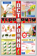 ПС36 Осторожно! Терроризм (ламинированная бумага, А2, 3 листа) - Плакаты - Гражданская оборона - Магазин товаров по охране труда и технике безопасности.