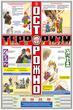 ПС36 Осторожно! Терроризм (ламинированная бумага, А2, 3 листа) - Плакаты - Гражданская оборона - Магазин товаров по охране труда и технике безопасности.